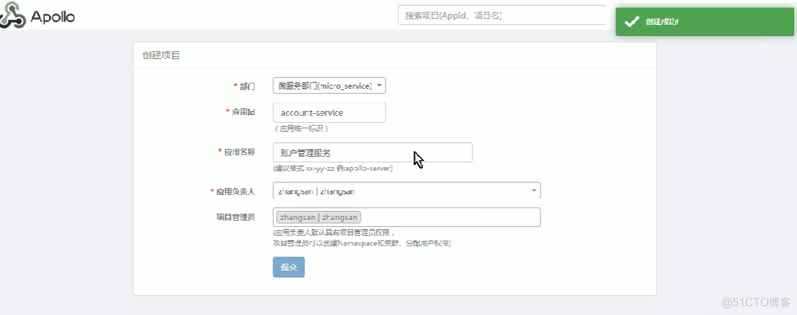 java阿波罗开关 阿波罗开源_运维_06