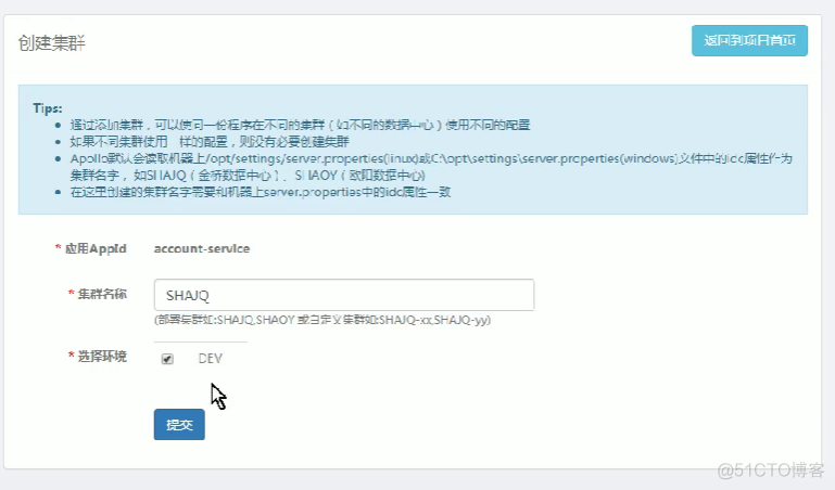 java阿波罗开关 阿波罗开源_运维_14