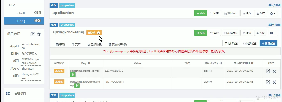 java阿波罗开关 阿波罗开源_运维_17