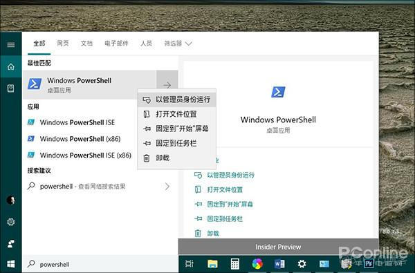 win10bios如何开启高性能模式 win10如何设置高性能模式_Windows