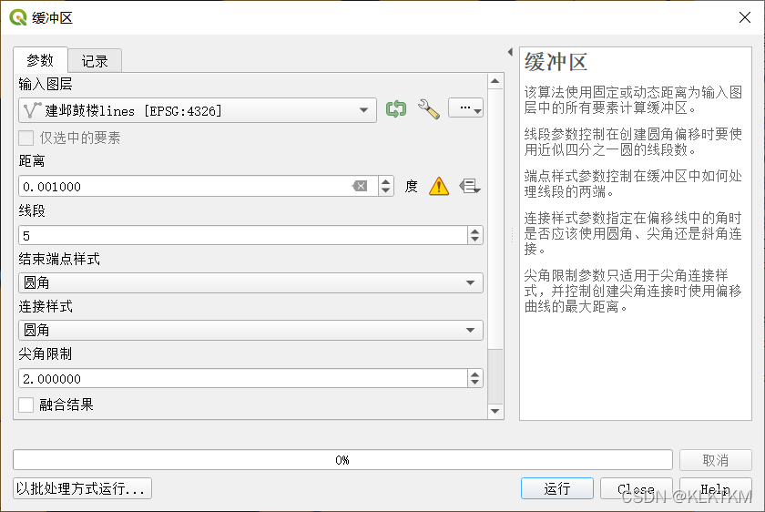 QGIS 的架构教程 qgis如何使用_python_04