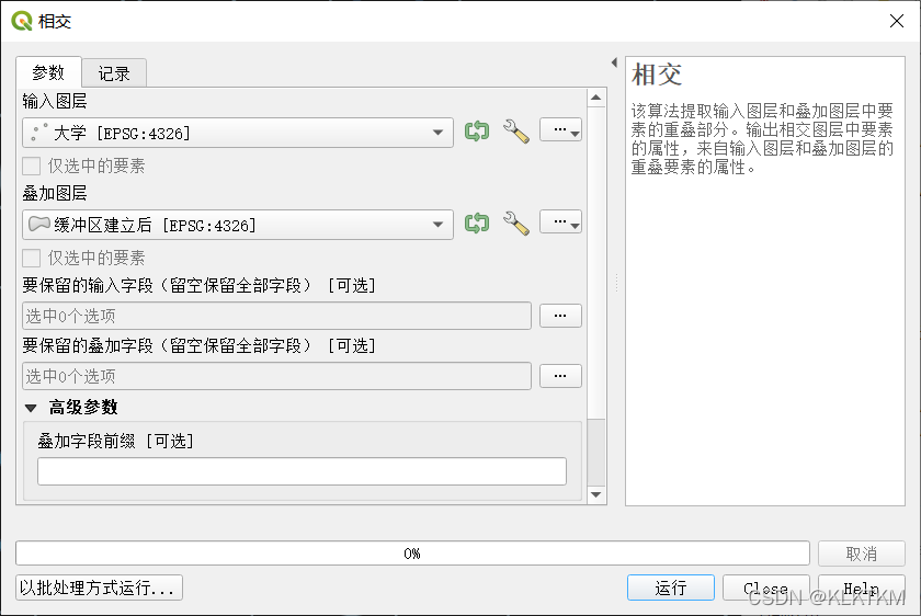 QGIS 的架构教程 qgis如何使用_遍历文件_07