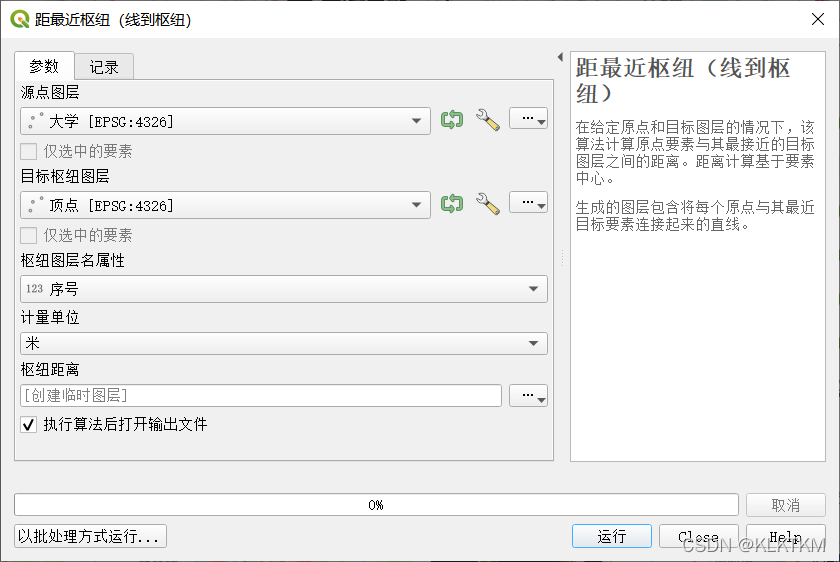 QGIS 的架构教程 qgis如何使用_遍历文件_13