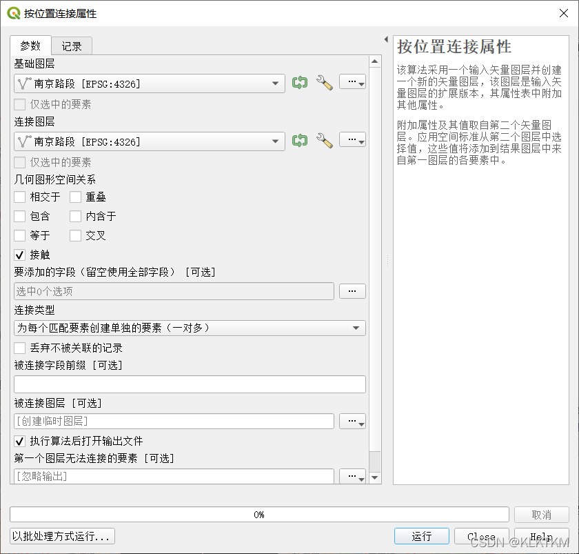 QGIS 的架构教程 qgis如何使用_QGIS 的架构教程_15