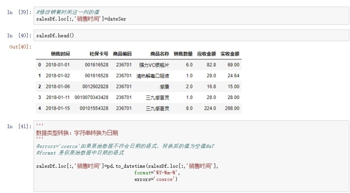 Python医药数据分析 python 医学数据分析_数据_08