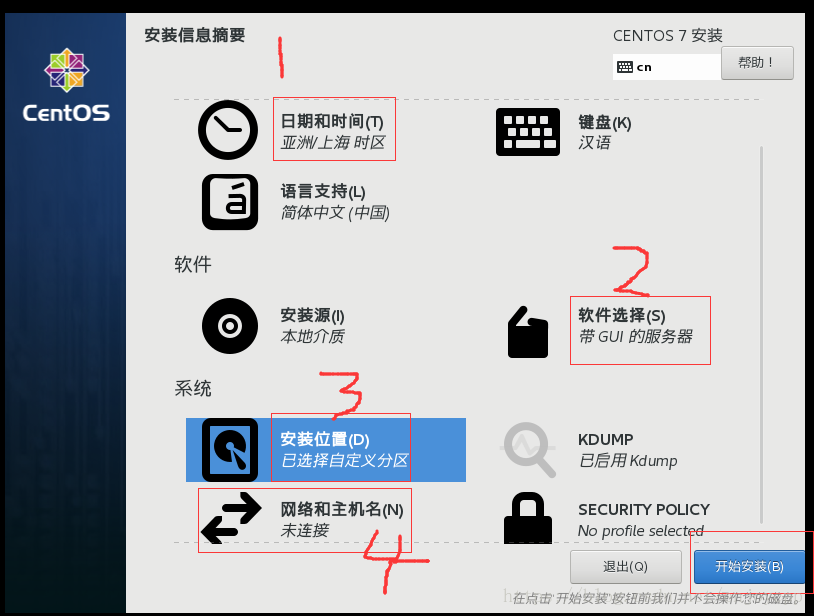 虚拟机安装统信uos镜像 虚拟机安装iso镜像文件_下载地址_07