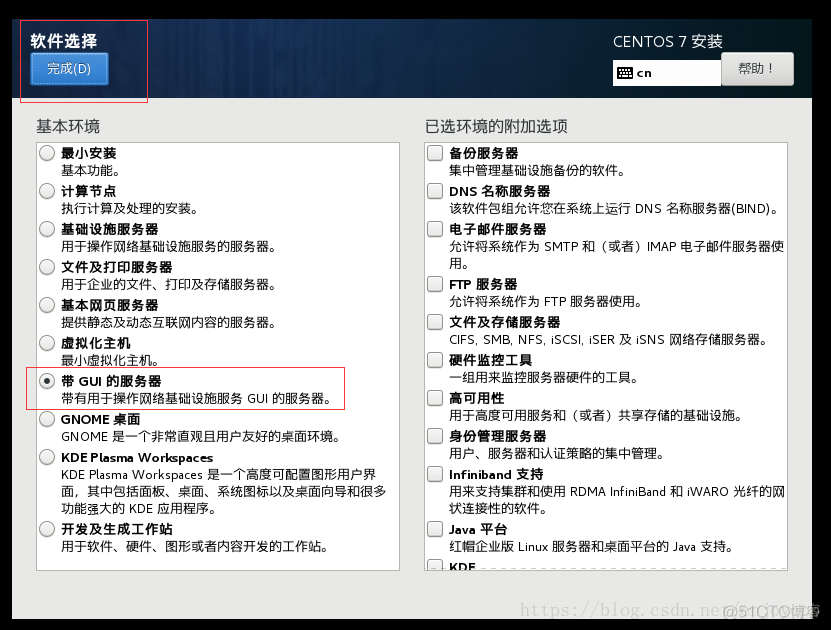 虚拟机安装统信uos镜像 虚拟机安装iso镜像文件_centos_08