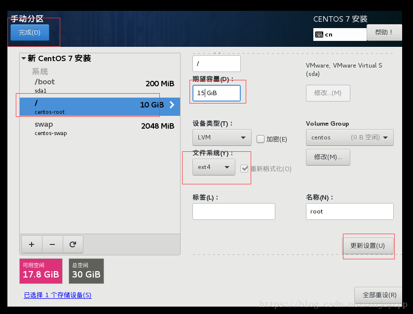 虚拟机安装统信uos镜像 虚拟机安装iso镜像文件_centos_11