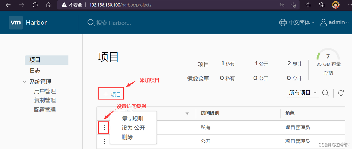 harbor 配置优化 harbor搭建_Docker_06