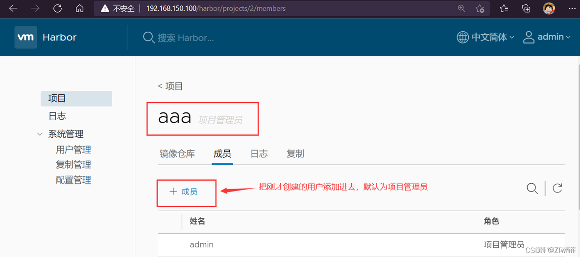 harbor 配置优化 harbor搭建_Docker_12