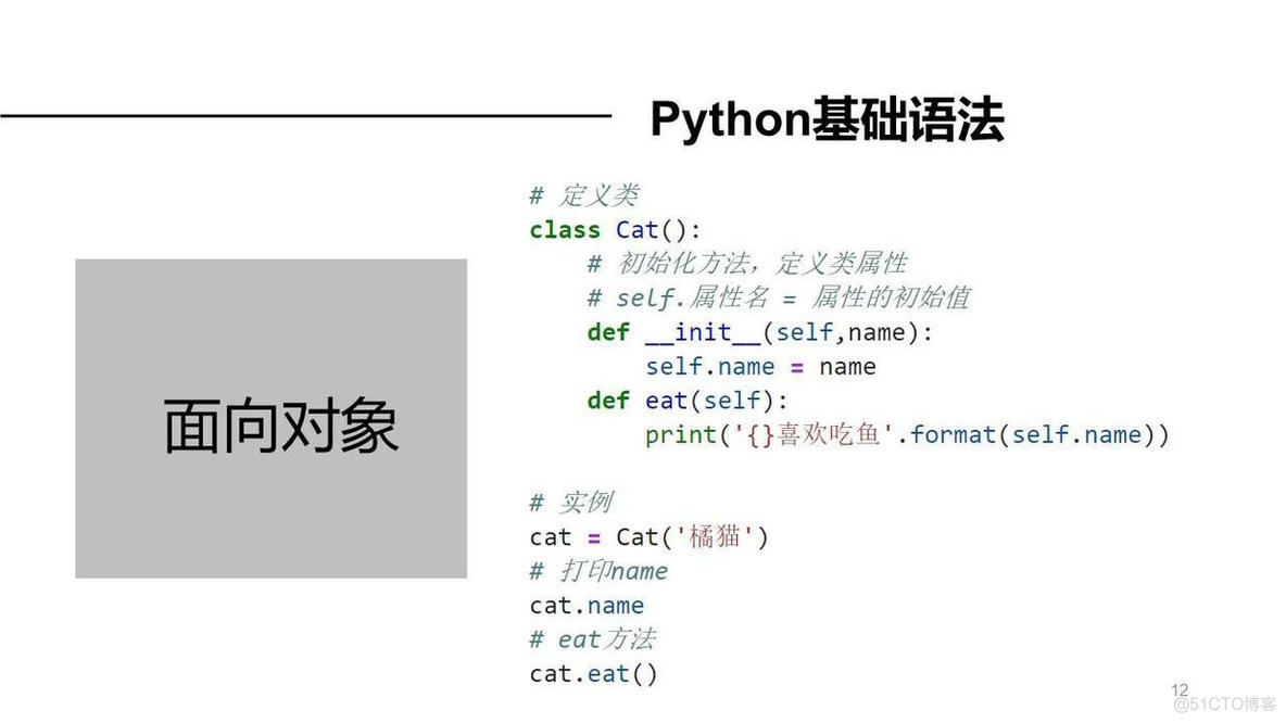 日常oa办公 python有什么用 python的办公应用_python_13