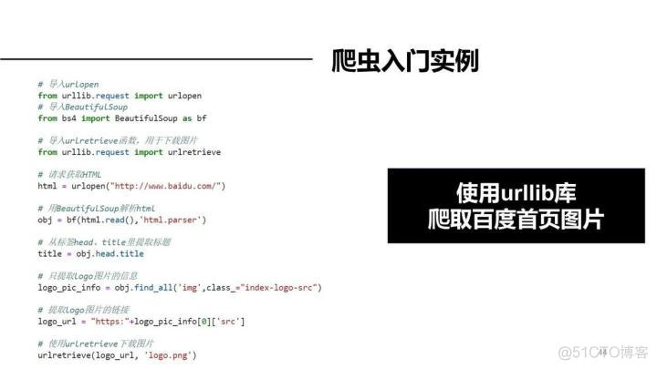 日常oa办公 python有什么用 python的办公应用_开发语言_45