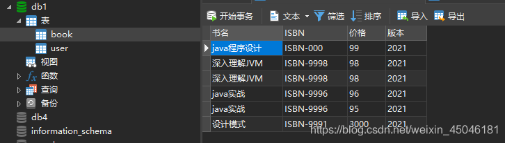 java 如何连接wss javaweb怎么连接数据库_sql_04