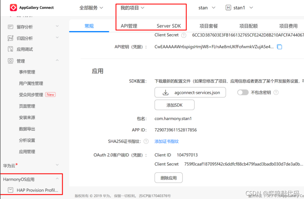 Android 鸿蒙系统调试 鸿蒙开发真机调试_华为_14