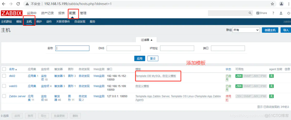 zabbix 自动发现jmx进程 zabbix自动发现端口_nginx_21