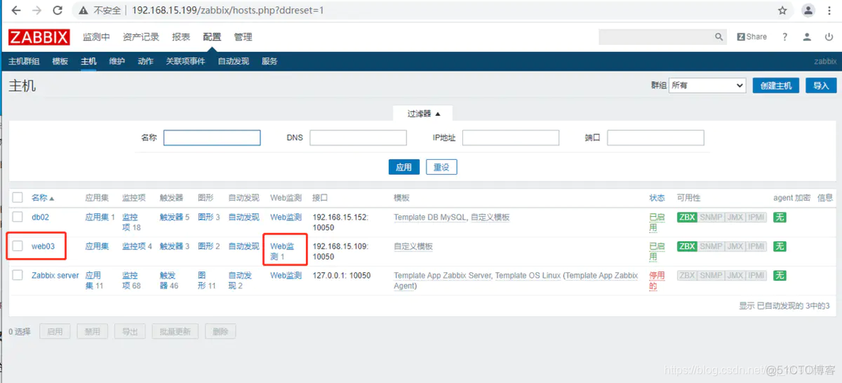 zabbix 自动发现jmx进程 zabbix自动发现端口_nginx_23