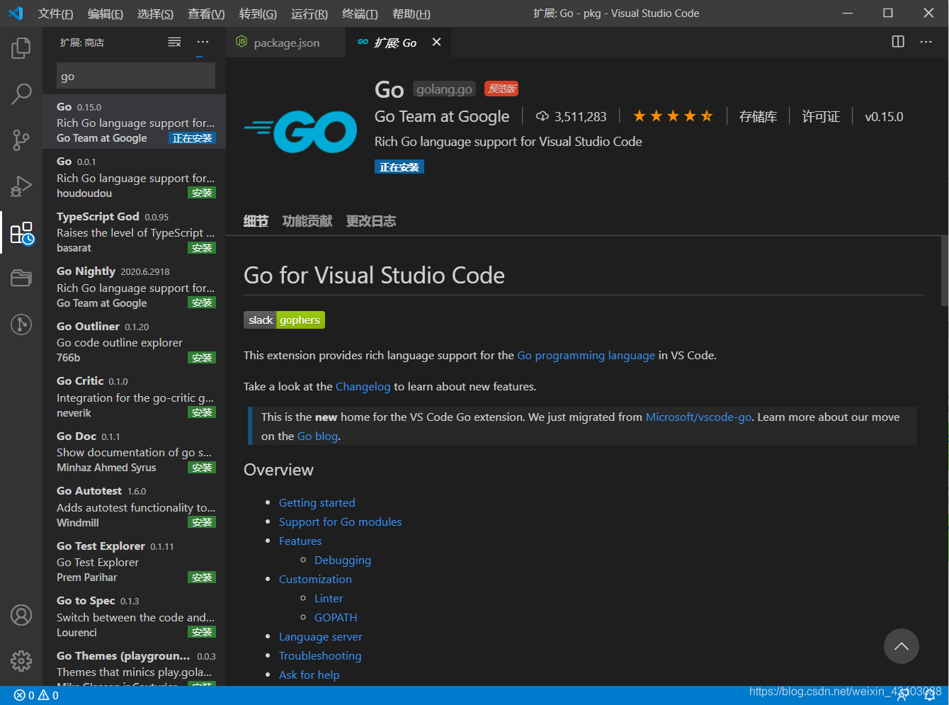 vsc 开启go语言提示 vscodego语言环境搭建_go_07