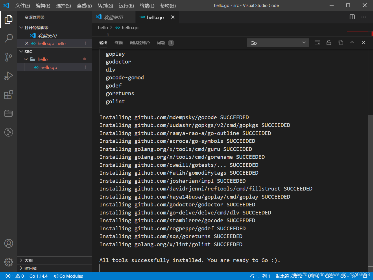 vsc 开启go语言提示 vscodego语言环境搭建_golang_09