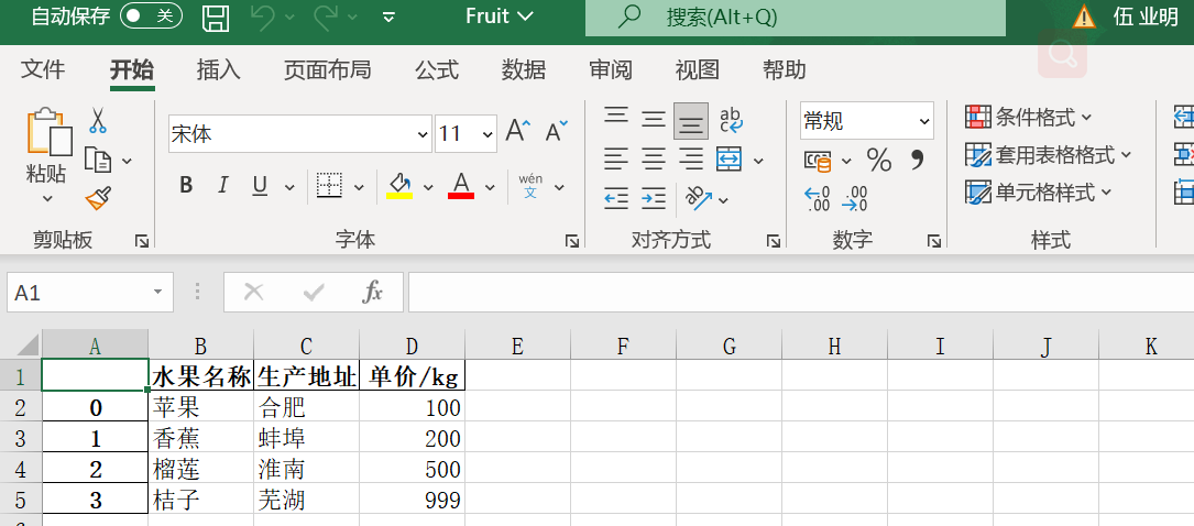 python读取加密 excel文件 python对excel加密_数据