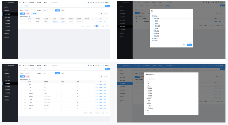 java多租户系统根据租户id切换账号 多租户开源框架 java_封装_04