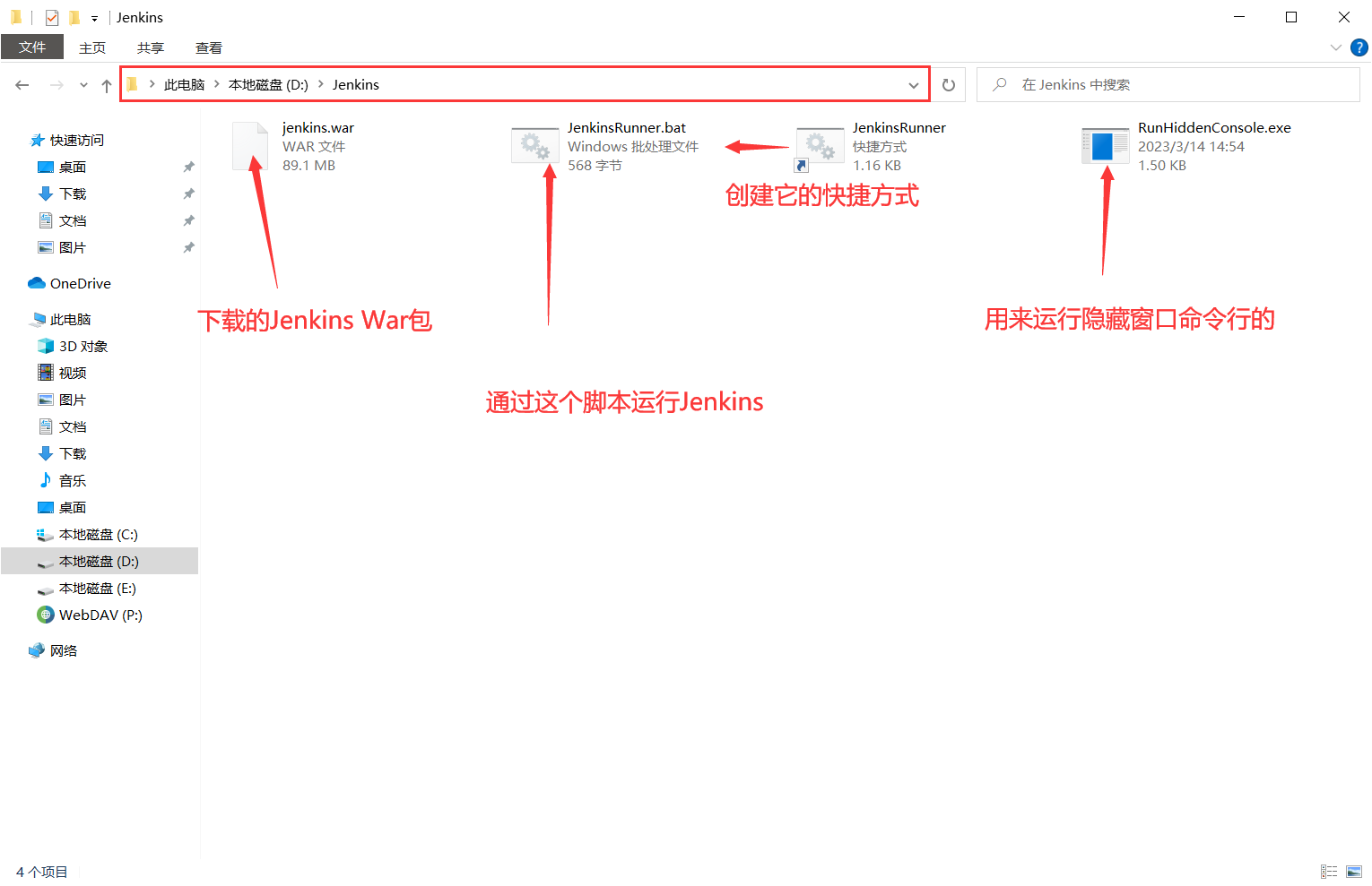 jenkins打不开网页 jenkins安装完成打不开网页_Windows_04