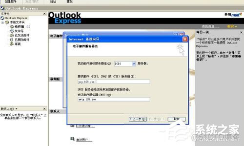 outlook服务器发送邮件 java outlook发件服务器设置_用户名_06