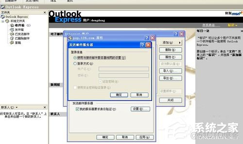 outlook服务器发送邮件 java outlook发件服务器设置_Outlook_12