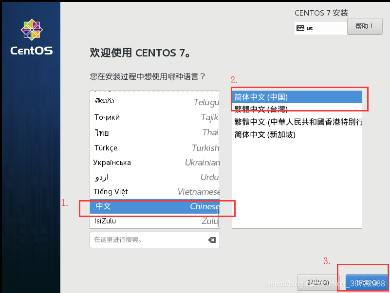 centos桌面移植 安装centos桌面_NAT_16