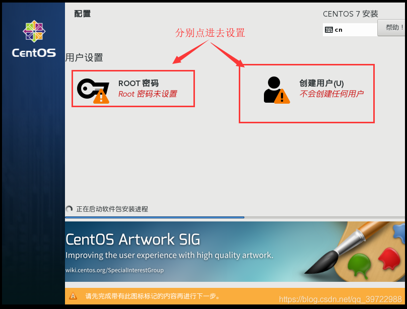 centos桌面移植 安装centos桌面_centos桌面移植_21