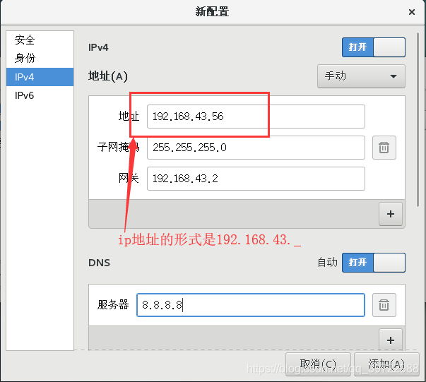 centos桌面移植 安装centos桌面_centos桌面移植_29