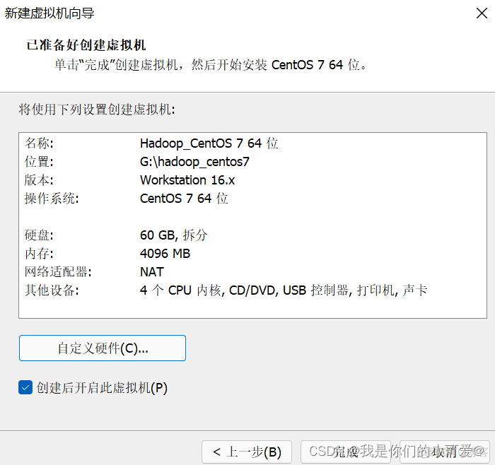 centos7配置301跳转 centos7怎么配置_网络_07