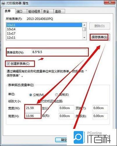 java针式打印机串行 针式打印机串行怎么调_针式打印机设置连续打印不分页_03