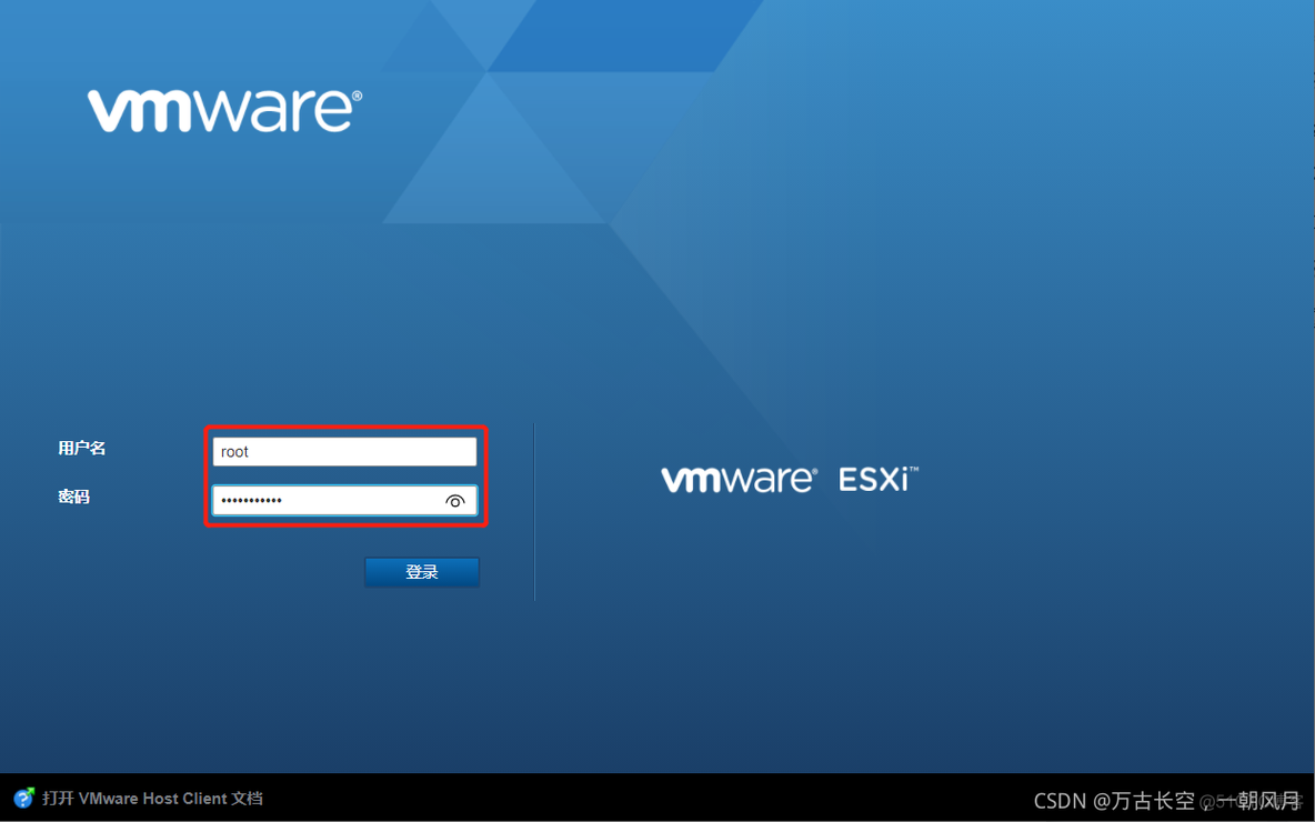 esxi 使用efi安装Ubuntu esxi安装到u盘教程_网络_25