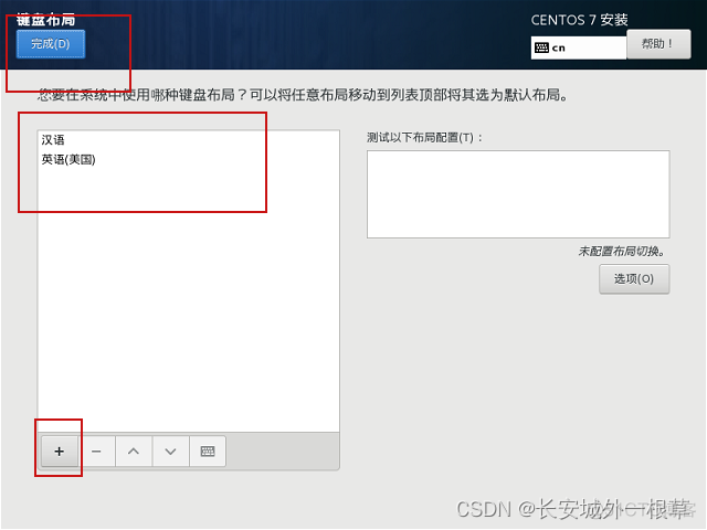 centos空间合理分配 centos7怎么分配空间_子网_05