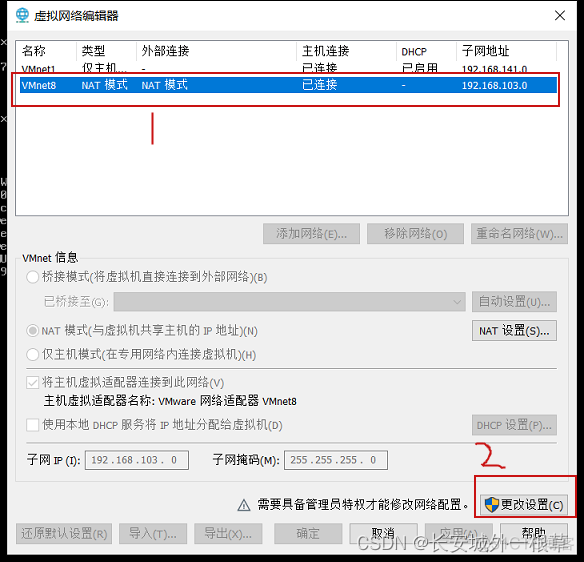 centos空间合理分配 centos7怎么分配空间_子网_16