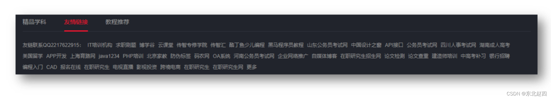 HTML 核心技术点基础详细解析以及综合小案例_html_15