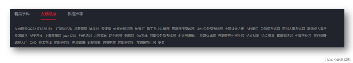 HTML 核心技术点基础详细解析以及综合小案例_属性值_15