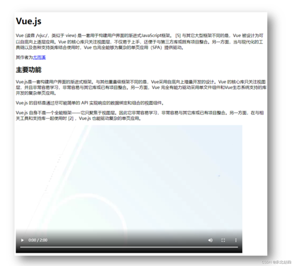 HTML 核心技术点基础详细解析以及综合小案例_Vue_27