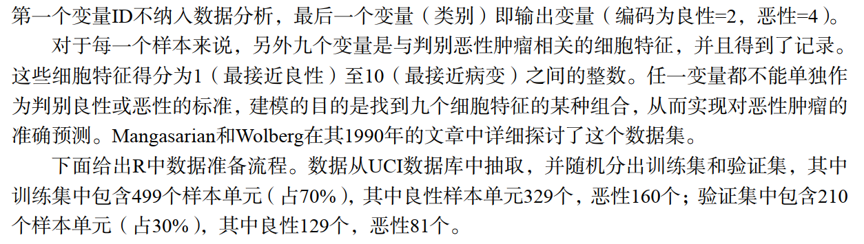 机器学习二分类预测结果在某一块出现经常会预测错误 二分类预测问题_git_02