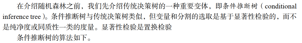 机器学习二分类预测结果在某一块出现经常会预测错误 二分类预测问题_交叉验证_07