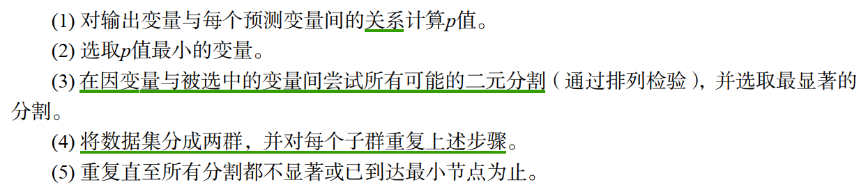 机器学习二分类预测结果在某一块出现经常会预测错误 二分类预测问题_git_08