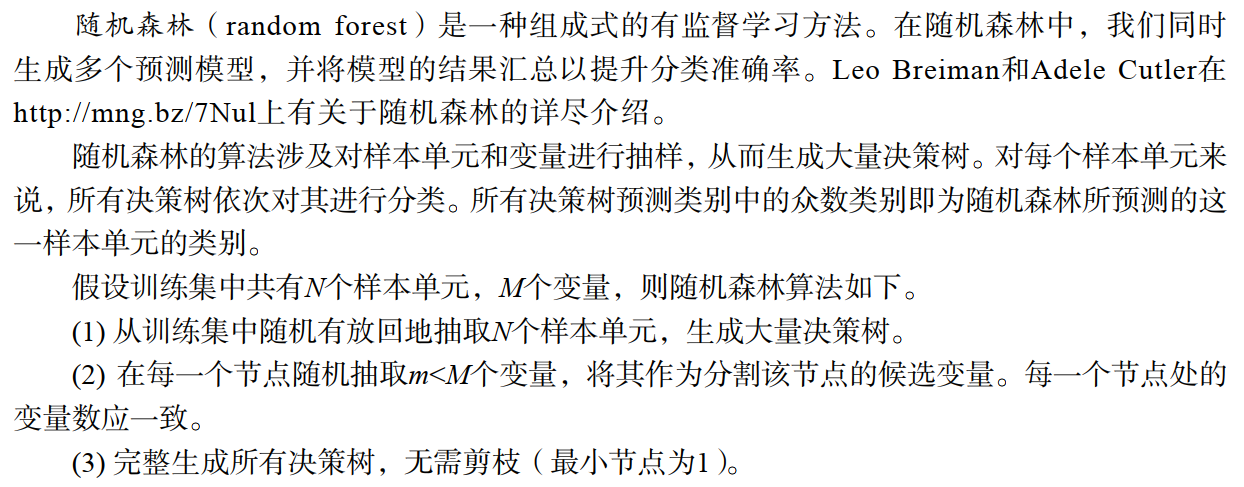 机器学习二分类预测结果在某一块出现经常会预测错误 二分类预测问题_交叉验证_11