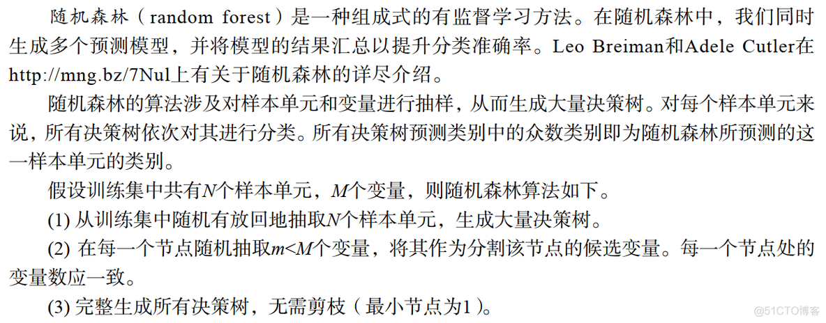 机器学习二分类预测结果在某一块出现经常会预测错误 二分类预测问题_r语言_11