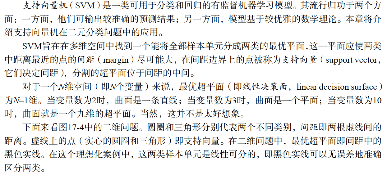 机器学习二分类预测结果在某一块出现经常会预测错误 二分类预测问题_git_14