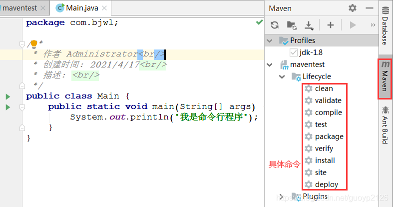 用Maven构建Mahout项目 maven构建项目命令_jar包_11