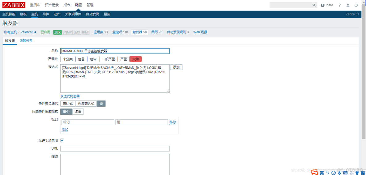 zabbix server日志里面没东西 zabbix查看日志_监控系统_03