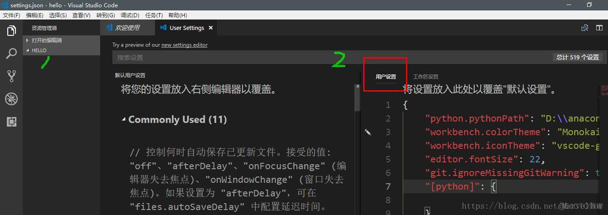 vscode 配置opencv vscode 配置命令脚本_VS Code个性化主题、字号等设置_04