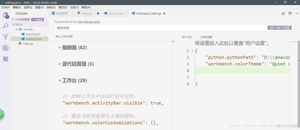 vscode 配置opencv vscode 配置命令脚本_配置settings.json文件_18