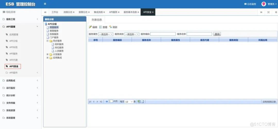 esmtp报文交互流程 esb报文解析_esmtp报文交互流程_08