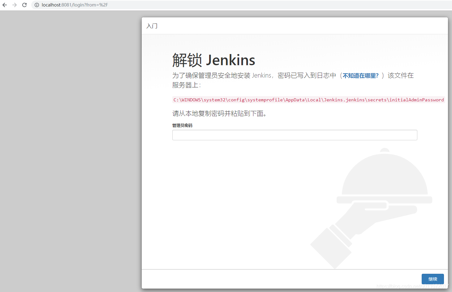 jenkins 安装环境 jenkins安装与配置window_Jenkins_09